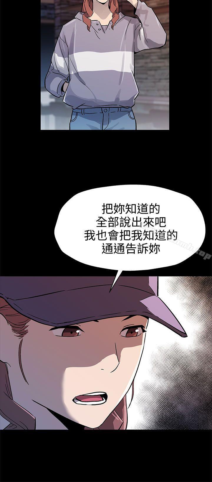 《Momcafe》漫画 cafe111第41話-殺到家門口的女人們