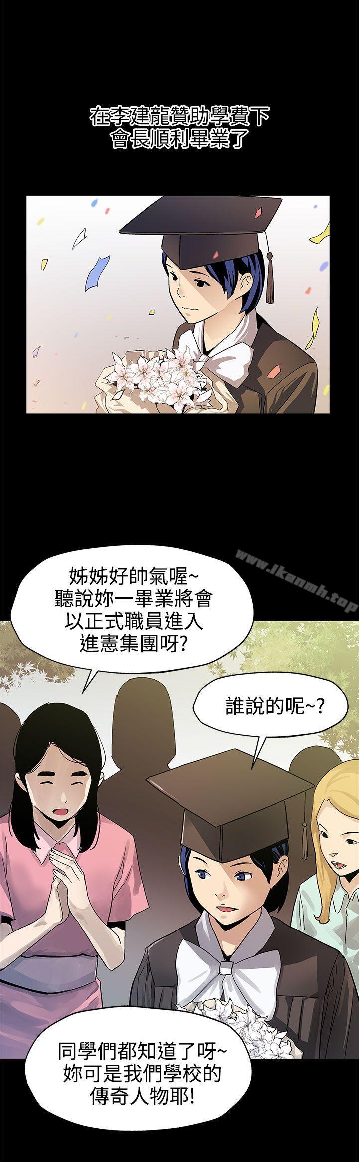 《Momcafe》漫画 cafe111第42話-會長掌權之路