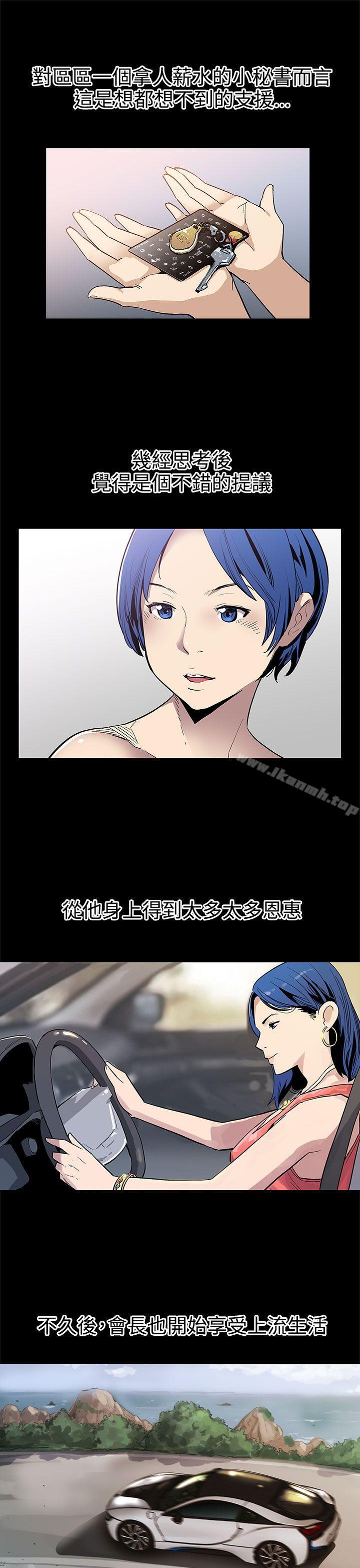 《Momcafe》漫画 cafe111第42話-會長掌權之路