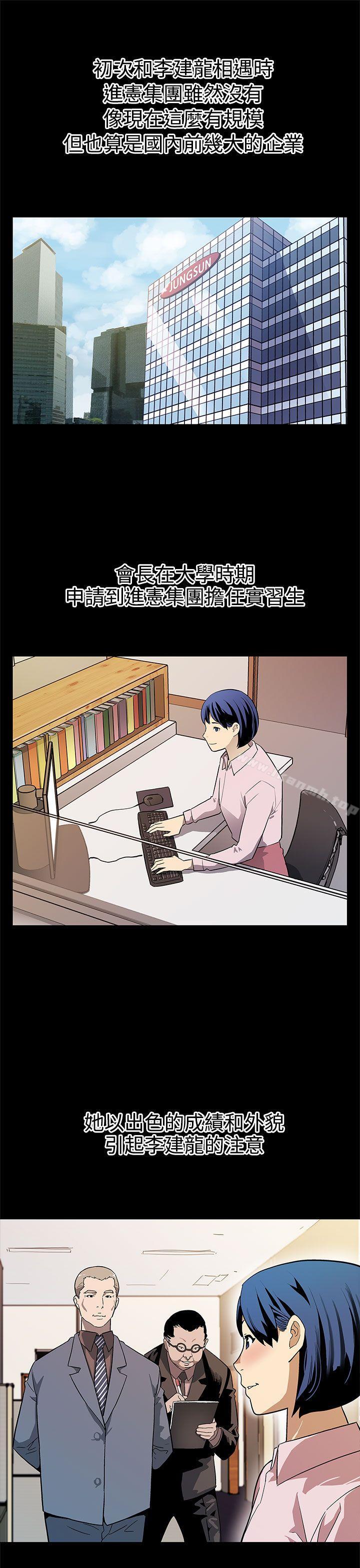 《Momcafe》漫画 cafe111第42話-會長掌權之路
