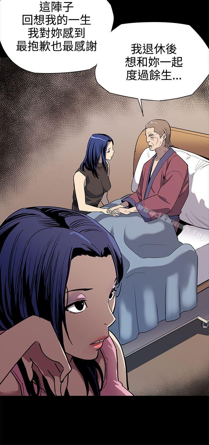 《Momcafe》漫画 cafe111第43話-到他死前，都要吃乾抹淨