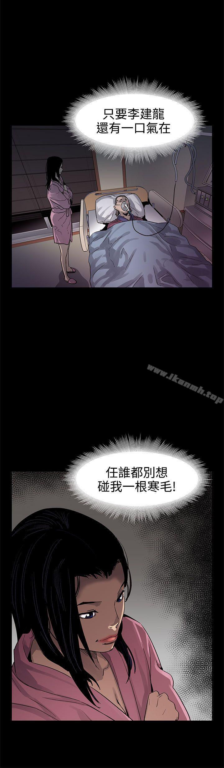 《Momcafe》漫画 cafe111第43話-到他死前，都要吃乾抹淨
