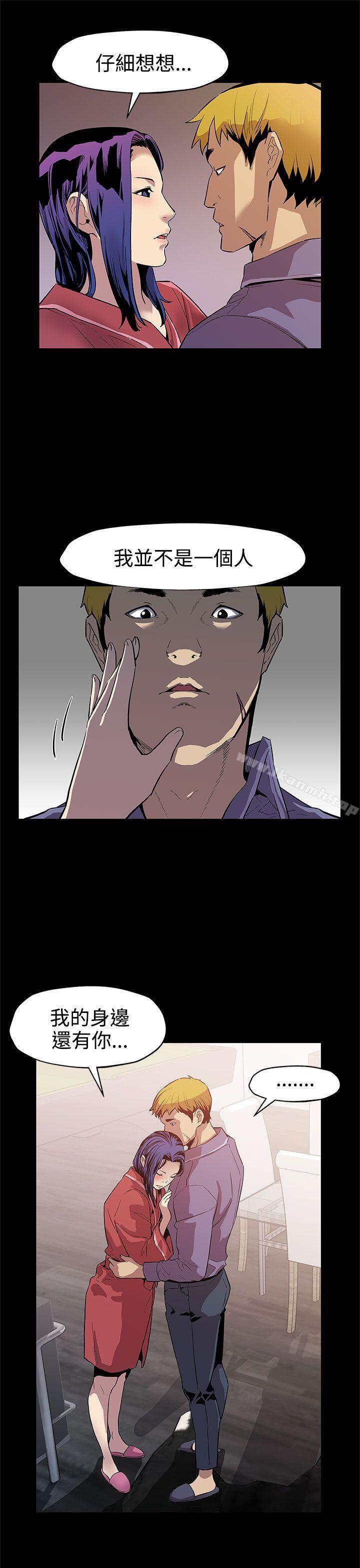 《Momcafe》漫画 cafe111第43話-到他死前，都要吃乾抹淨