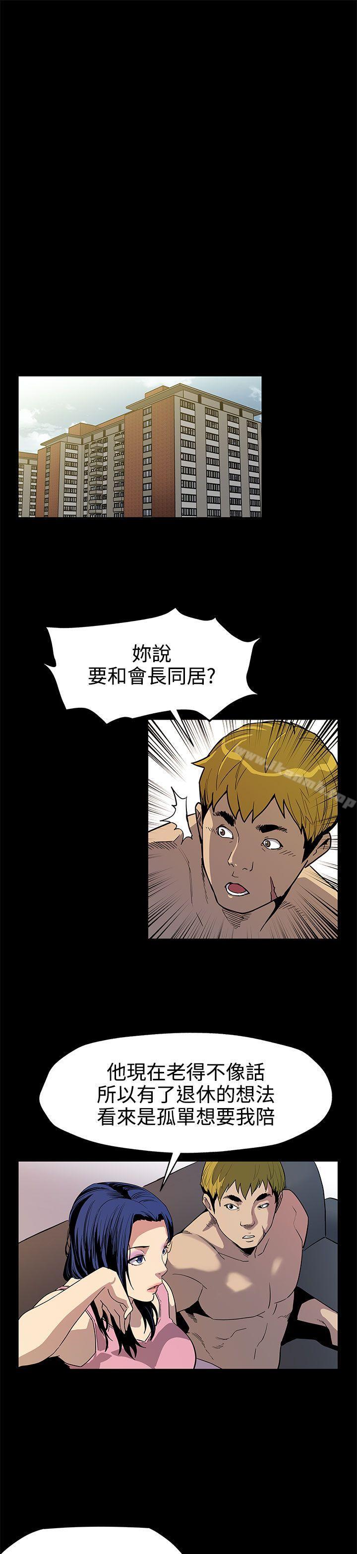 《Momcafe》漫画 cafe111第43話-到他死前，都要吃乾抹淨