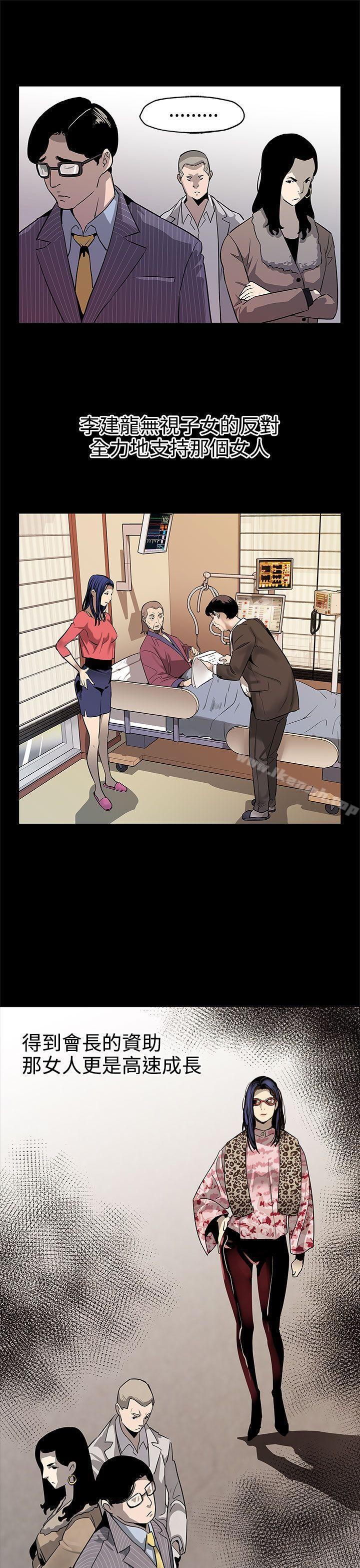 《Momcafe》漫画 cafe111第43話-到他死前，都要吃乾抹淨