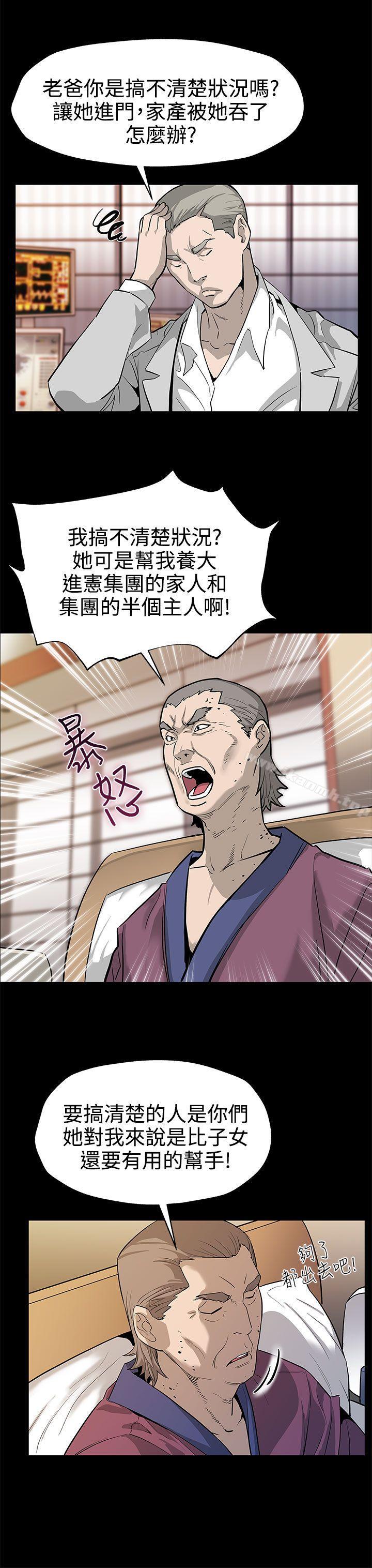 《Momcafe》漫画 cafe111第43話-到他死前，都要吃乾抹淨