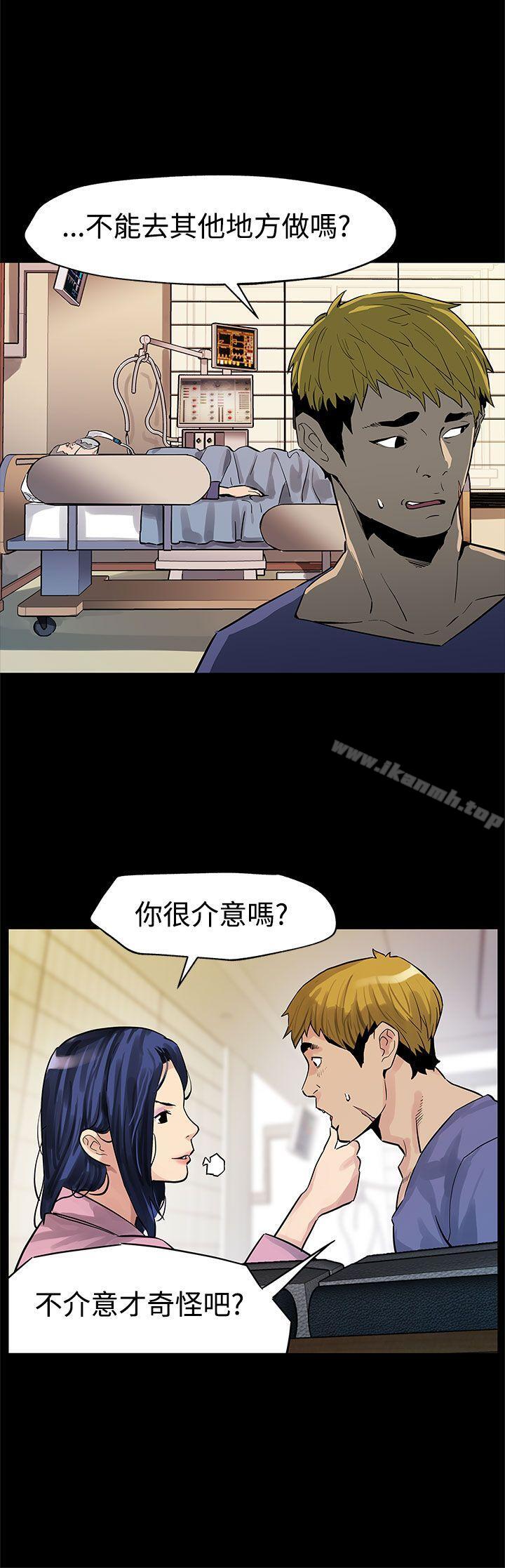 《Momcafe》漫画 cafe111第44話-高院長的條件