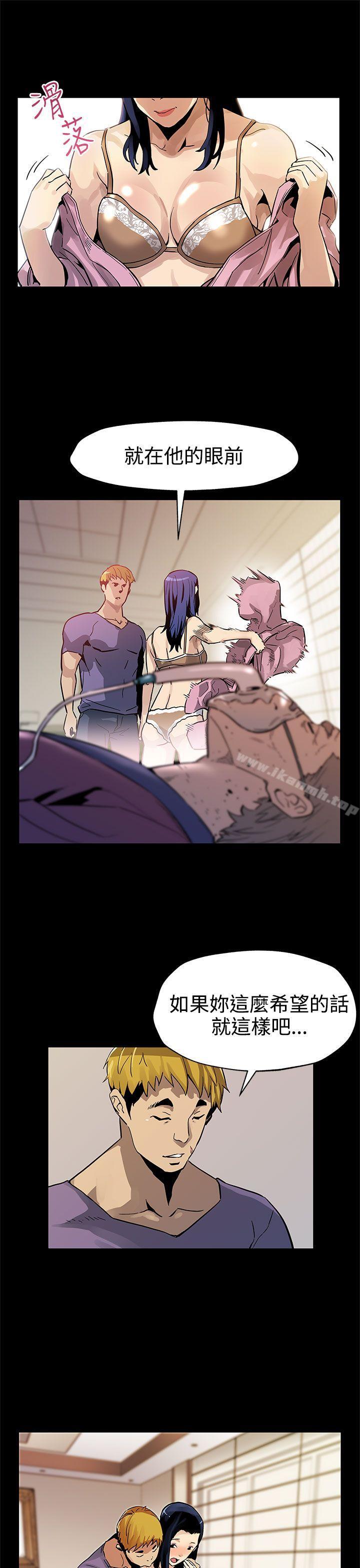 《Momcafe》漫画 cafe111第44話-高院長的條件