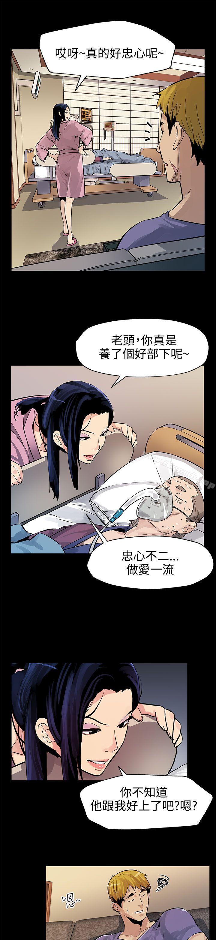 《Momcafe》漫画 cafe111第44話-高院長的條件
