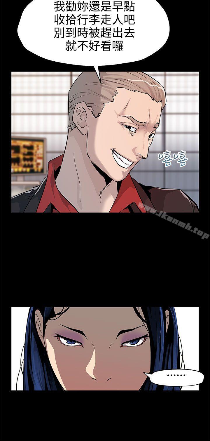 《Momcafe》漫画 cafe111第44話-高院長的條件