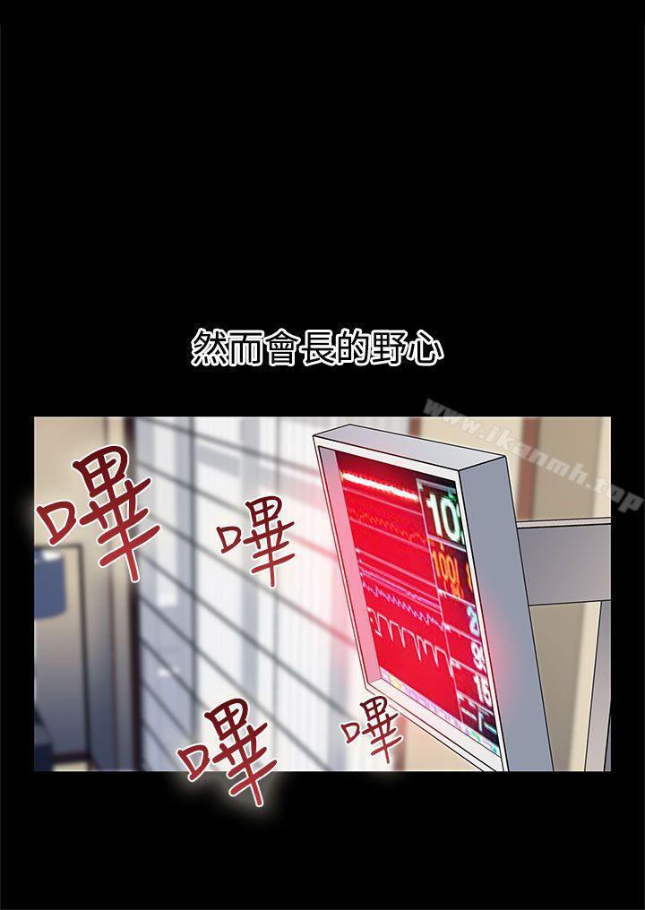 《Momcafe》漫画 cafe111第44話-高院長的條件