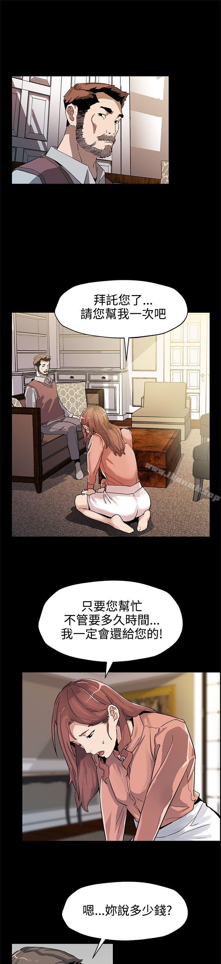 《Momcafe》漫画 cafe111第44話-高院長的條件