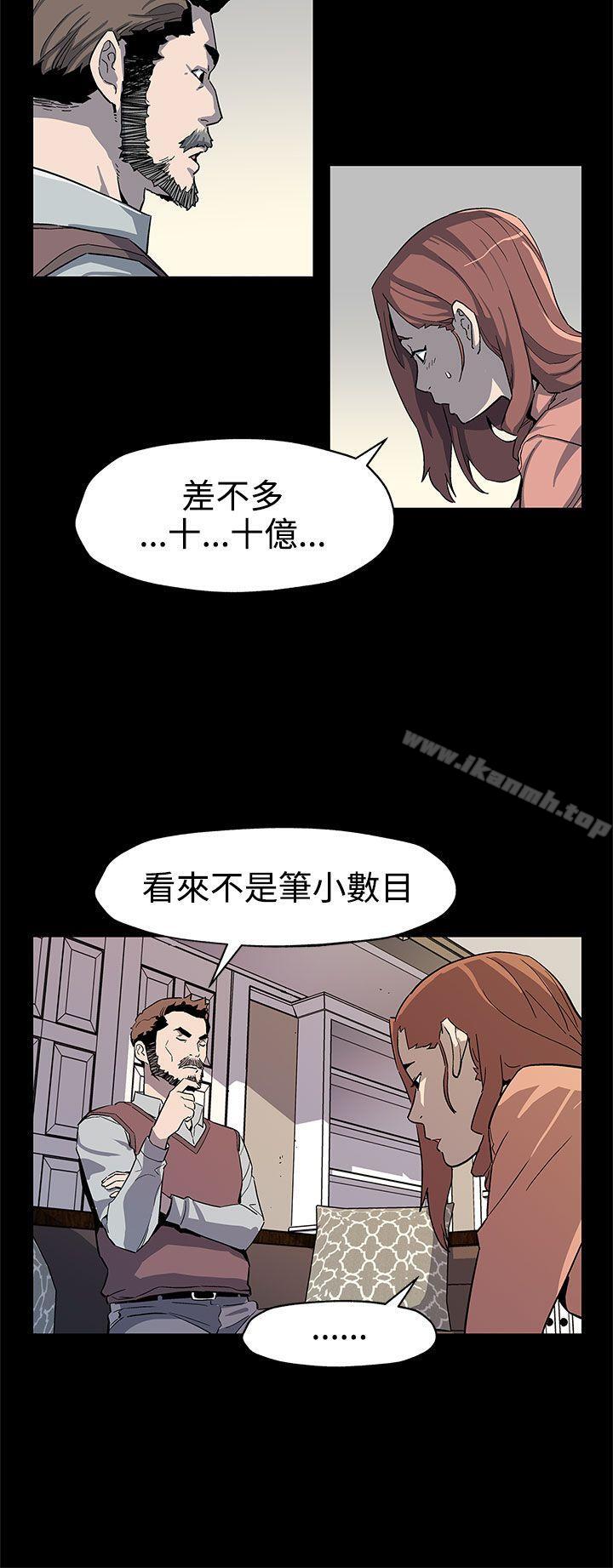 《Momcafe》漫画 cafe111第44話-高院長的條件