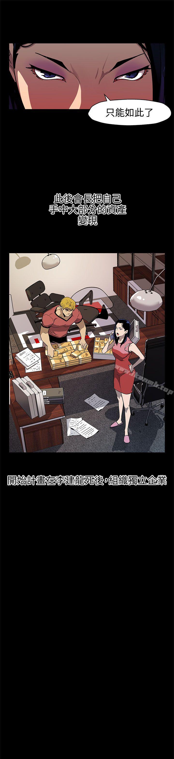 《Momcafe》漫画 cafe111第44話-高院長的條件