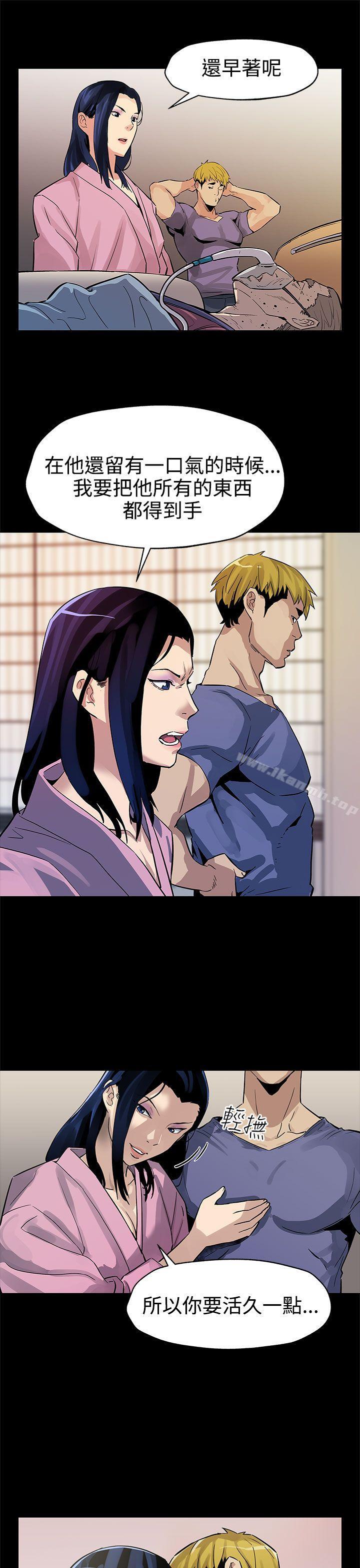 《Momcafe》漫画 cafe111第44話-高院長的條件
