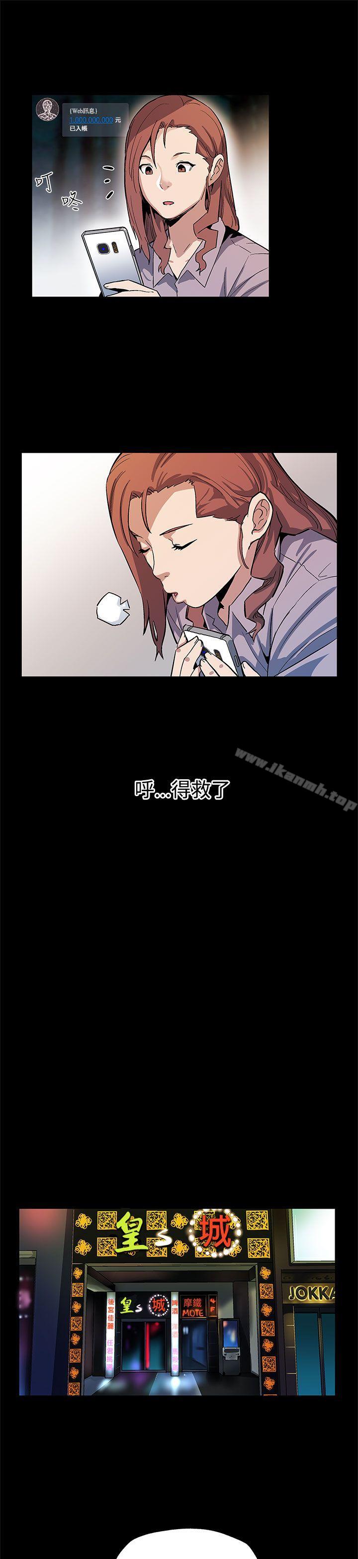 《Momcafe》漫画 cafe111第45話-昂貴的影片