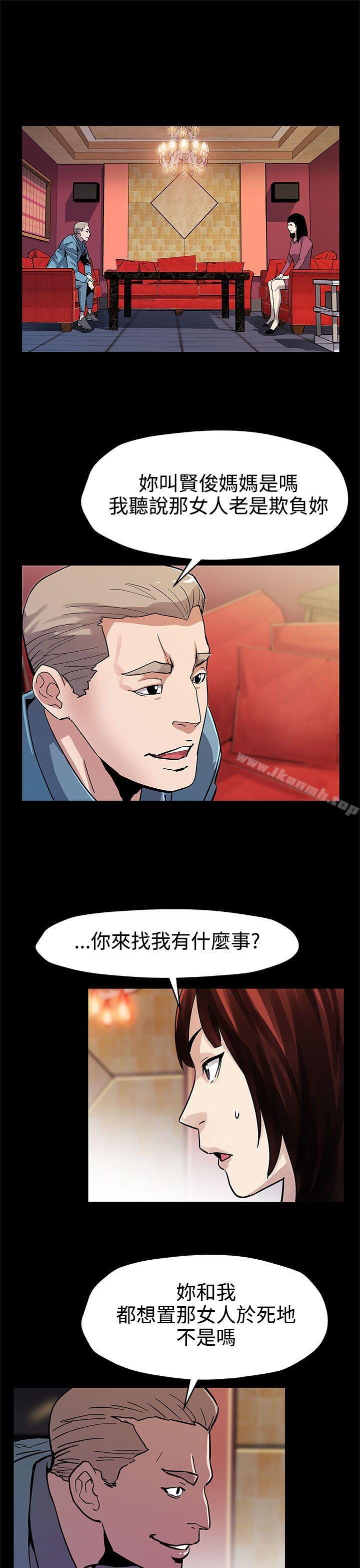 《Momcafe》漫画 cafe111第45話-昂貴的影片