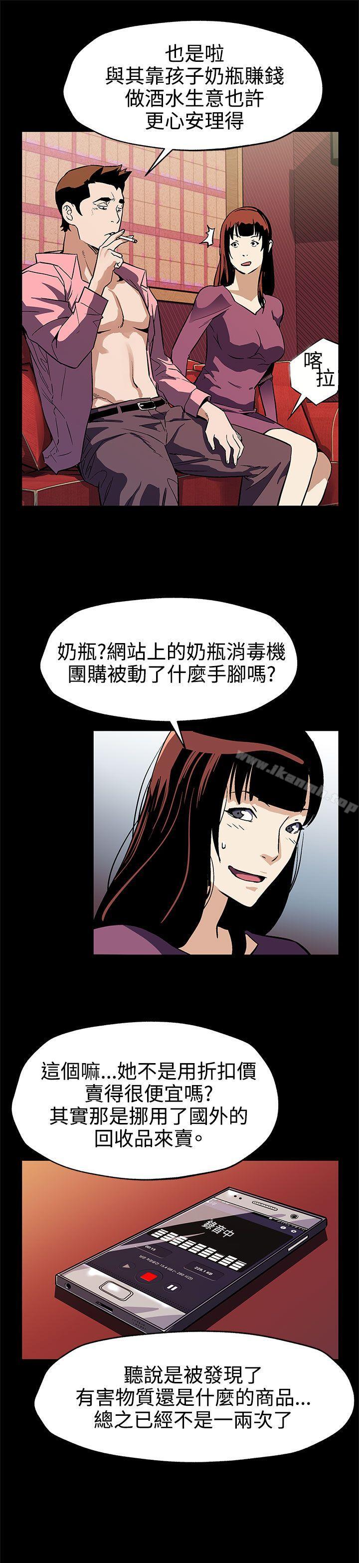 《Momcafe》漫画 cafe111第46話-敵人的敵人就是朋友