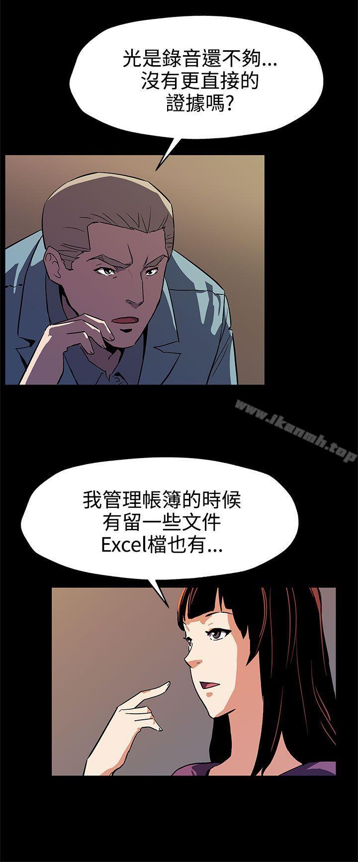 《Momcafe》漫画 cafe111第46話-敵人的敵人就是朋友