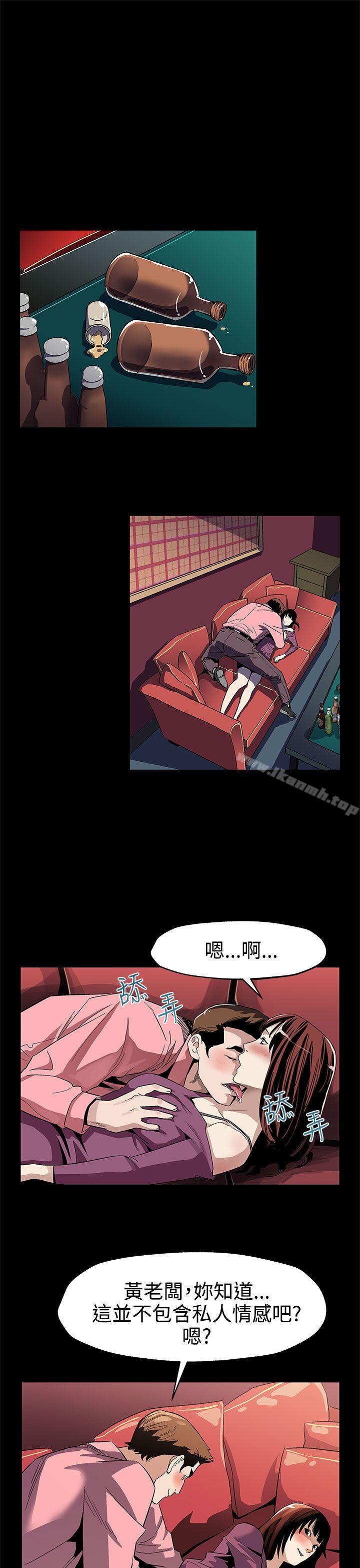 《Momcafe》漫画 cafe111第46話-敵人的敵人就是朋友