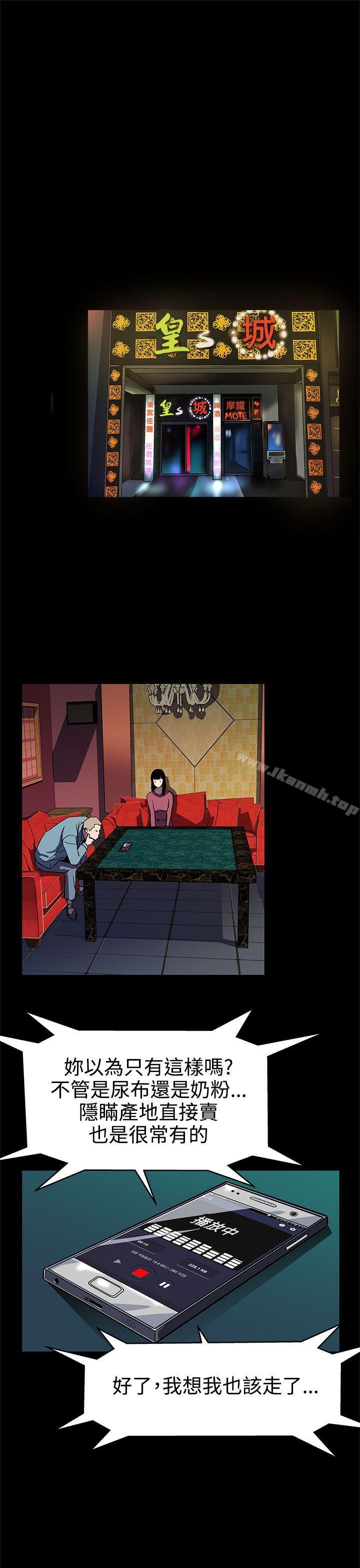 《Momcafe》漫画 cafe111第46話-敵人的敵人就是朋友