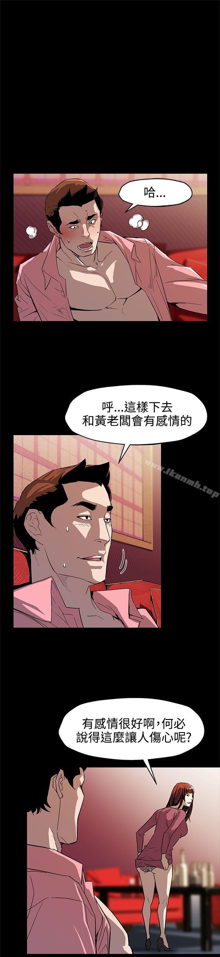 《Momcafe》漫画 cafe111第46話-敵人的敵人就是朋友
