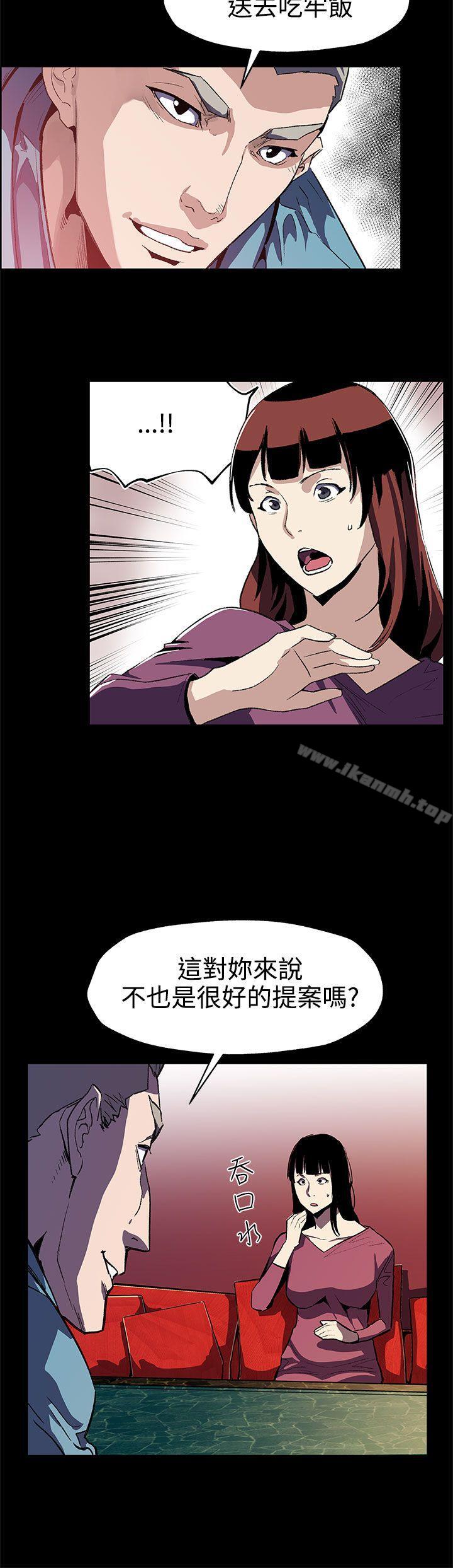 《Momcafe》漫画 cafe111第46話-敵人的敵人就是朋友