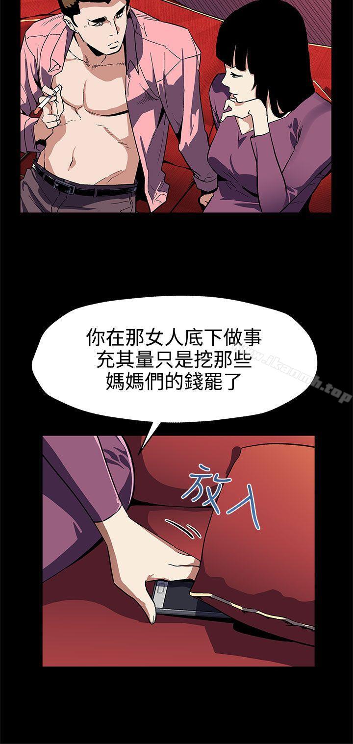 《Momcafe》漫画 cafe111第46話-敵人的敵人就是朋友