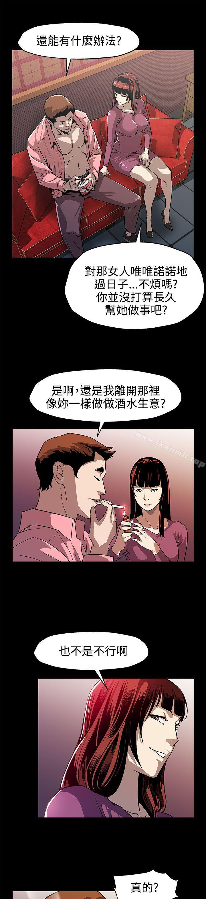 《Momcafe》漫画 cafe111第46話-敵人的敵人就是朋友