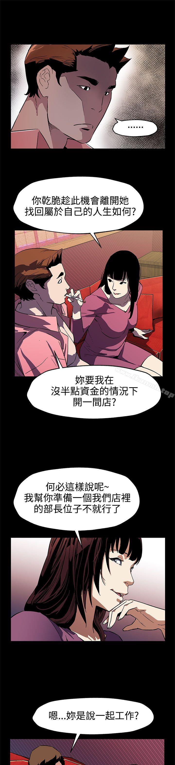 《Momcafe》漫画 cafe111第46話-敵人的敵人就是朋友