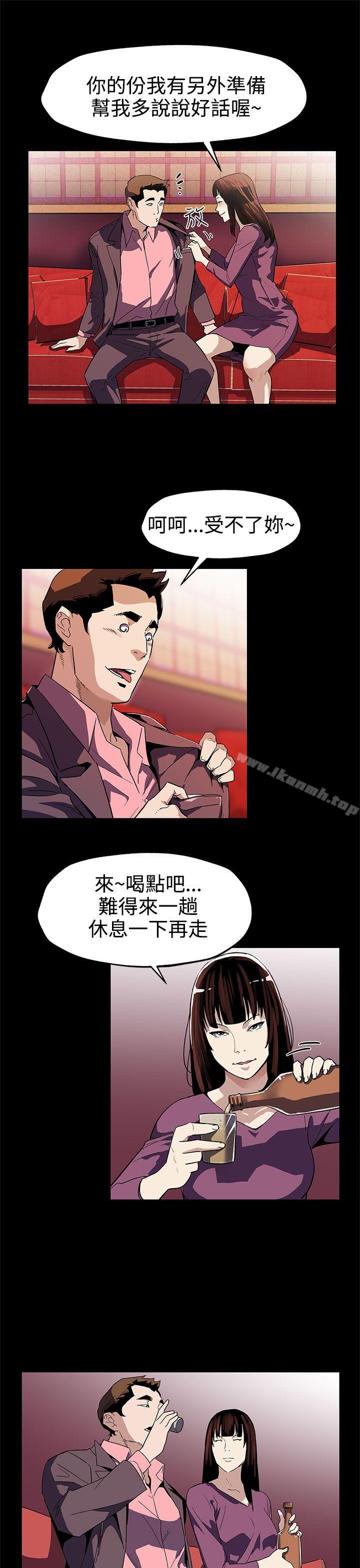 《Momcafe》漫画 cafe111第46話-敵人的敵人就是朋友