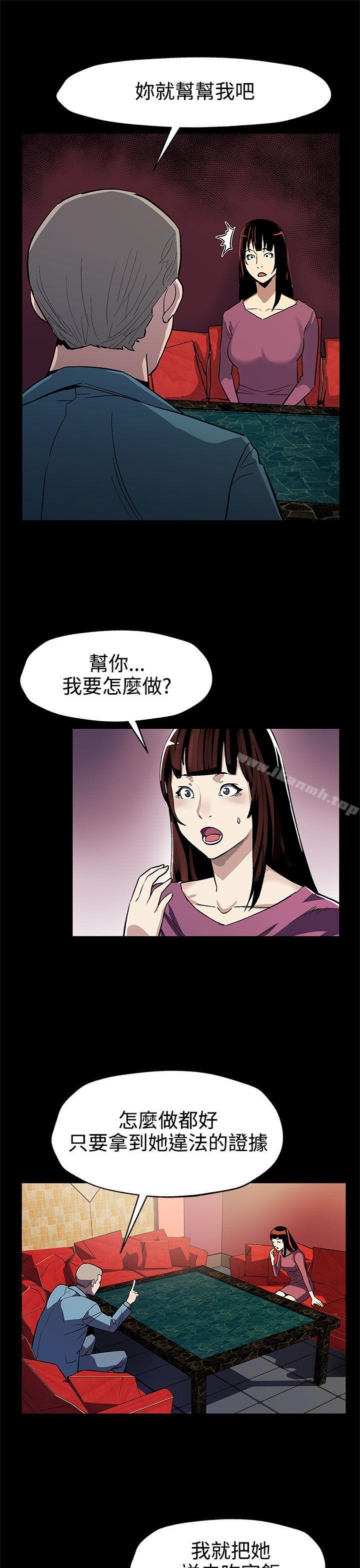 《Momcafe》漫画 cafe111第46話-敵人的敵人就是朋友