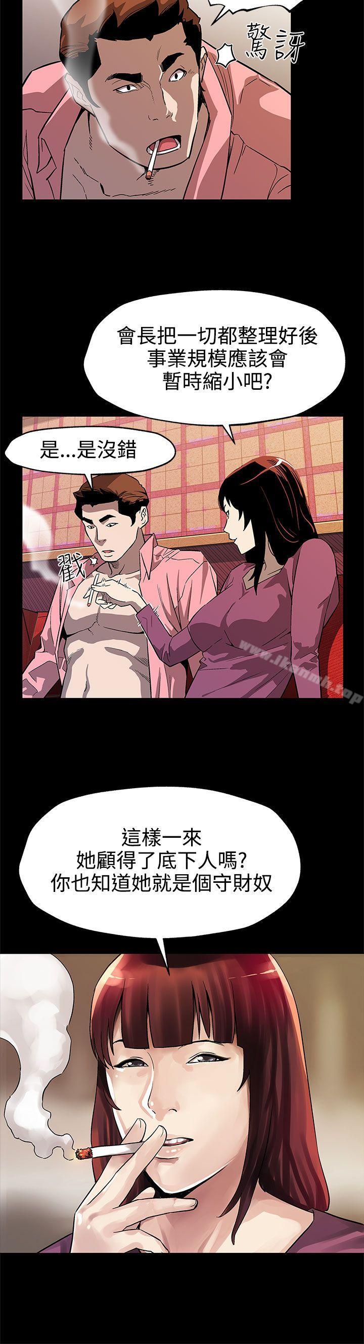 《Momcafe》漫画 cafe111第46話-敵人的敵人就是朋友