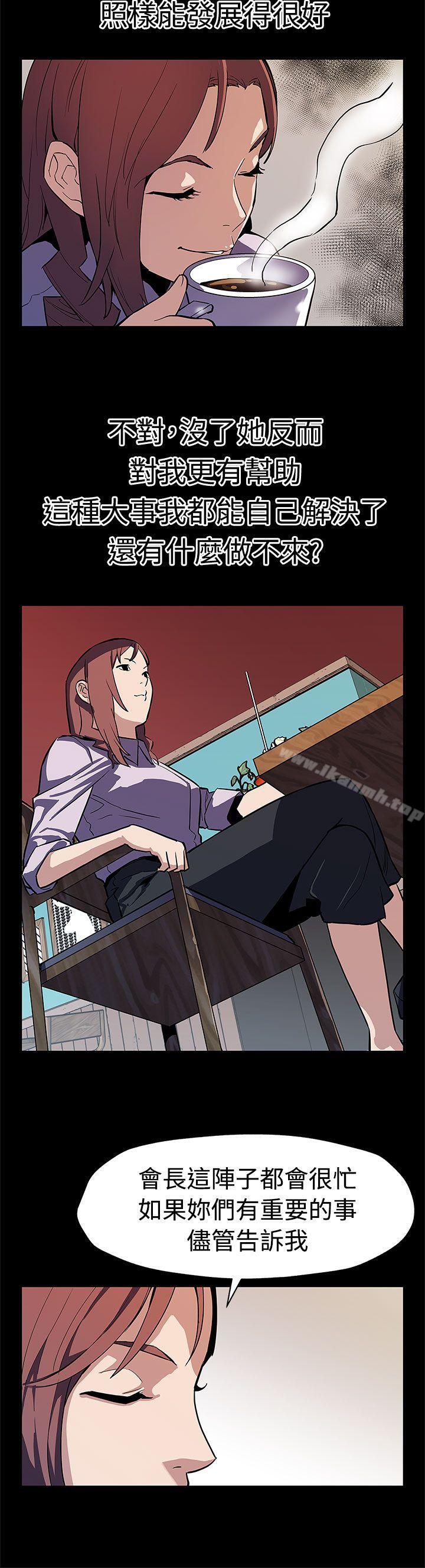 《Momcafe》漫画 cafe111第47話-會長的空位