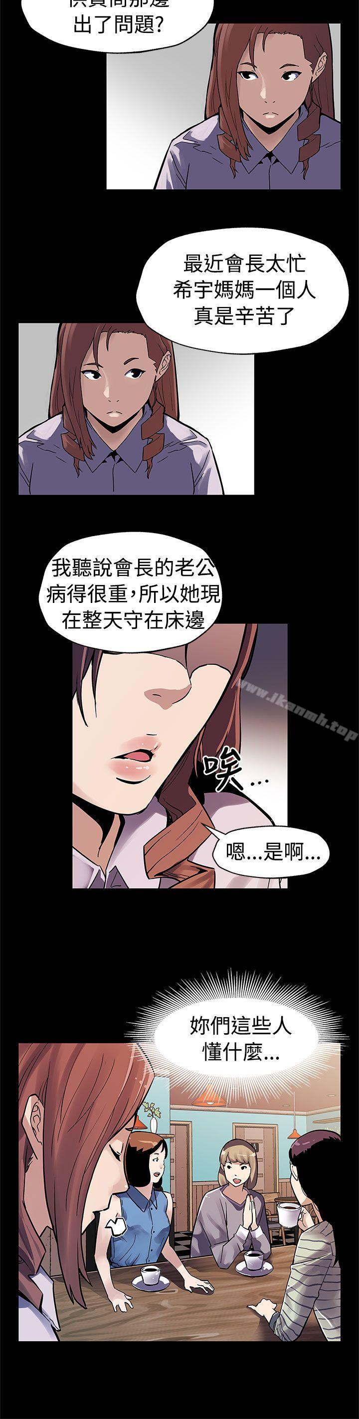 《Momcafe》漫画 cafe111第47話-會長的空位