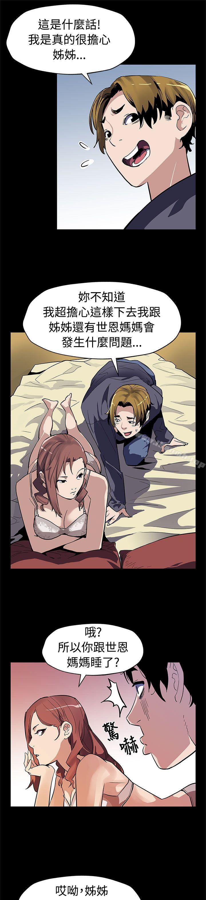 《Momcafe》漫画 cafe111第47話-會長的空位