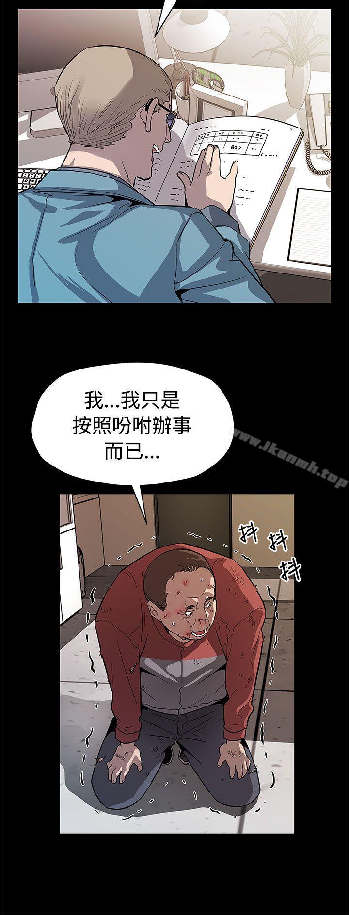 《Momcafe》漫画 cafe111第47話-會長的空位