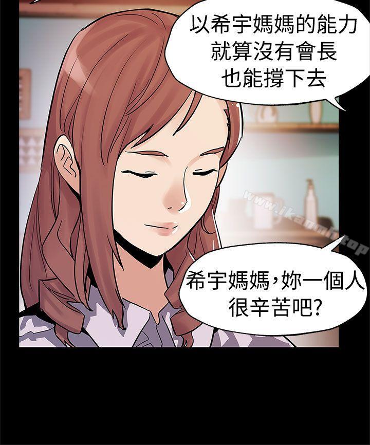 《Momcafe》漫画 cafe111第47話-會長的空位