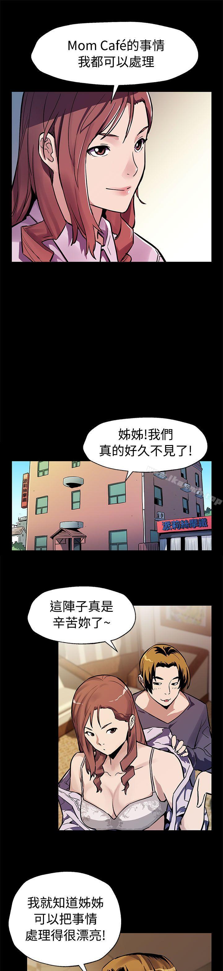 《Momcafe》漫画 cafe111第47話-會長的空位