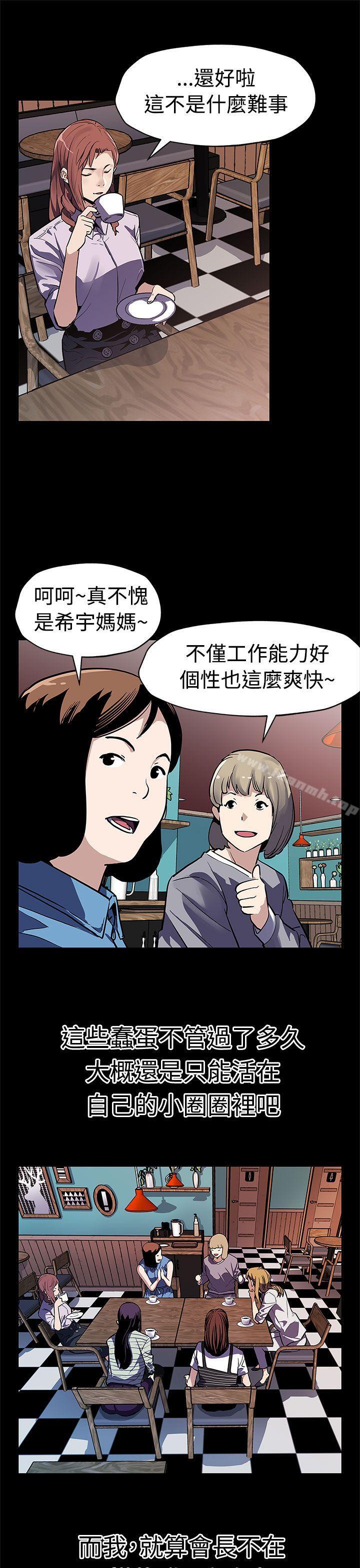 《Momcafe》漫画 cafe111第47話-會長的空位