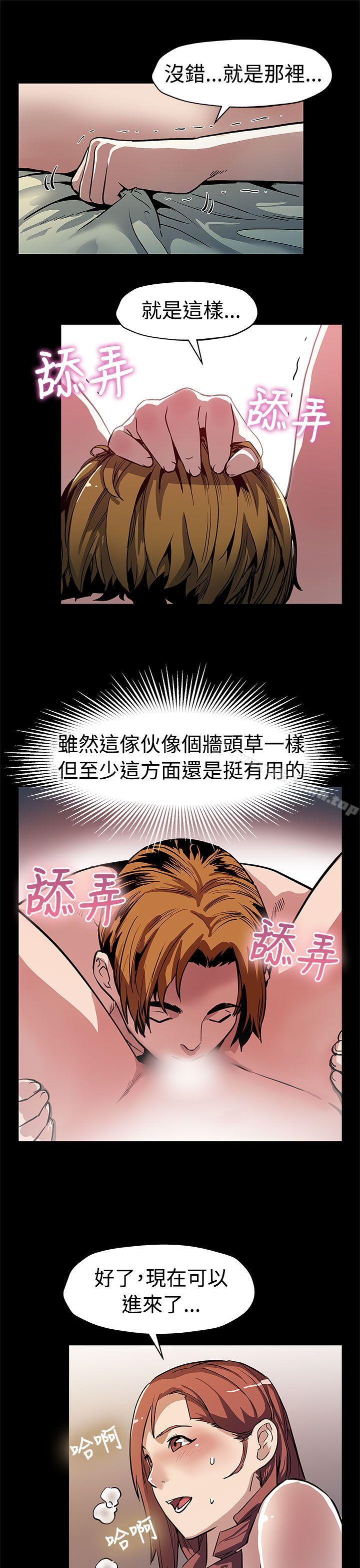 《Momcafe》漫画 cafe111第47話-會長的空位