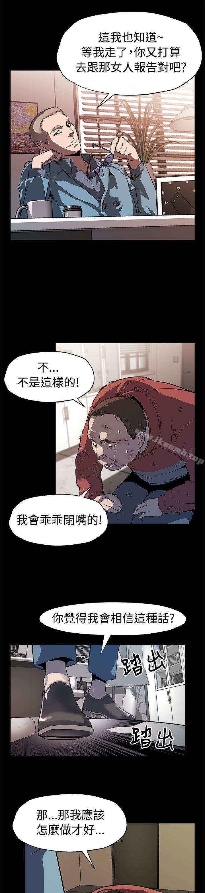 《Momcafe》漫画 cafe111第47話-會長的空位