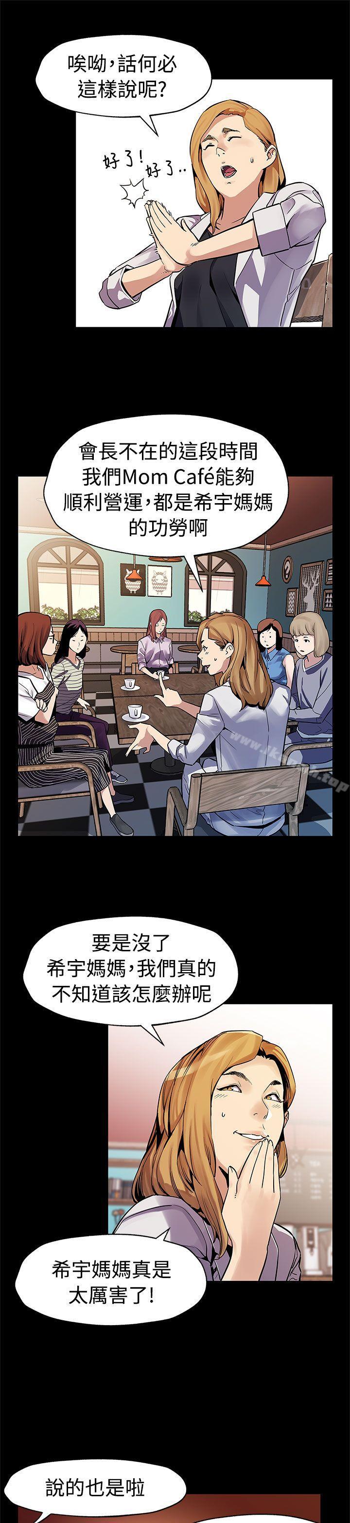 《Momcafe》漫画 cafe111第47話-會長的空位