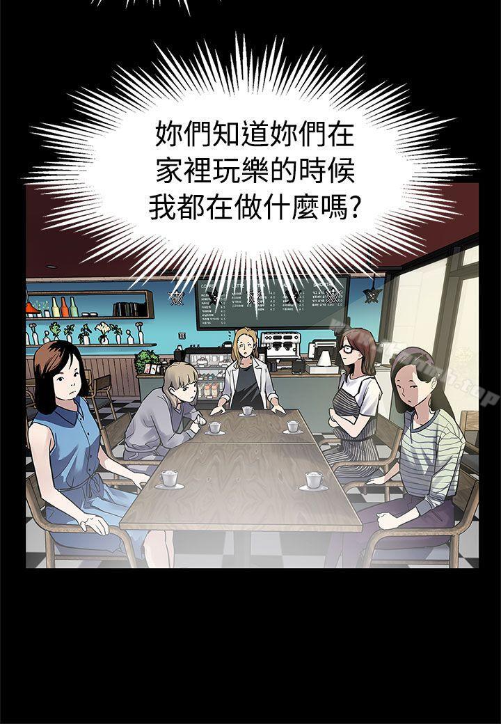 《Momcafe》漫画 cafe111第47話-會長的空位