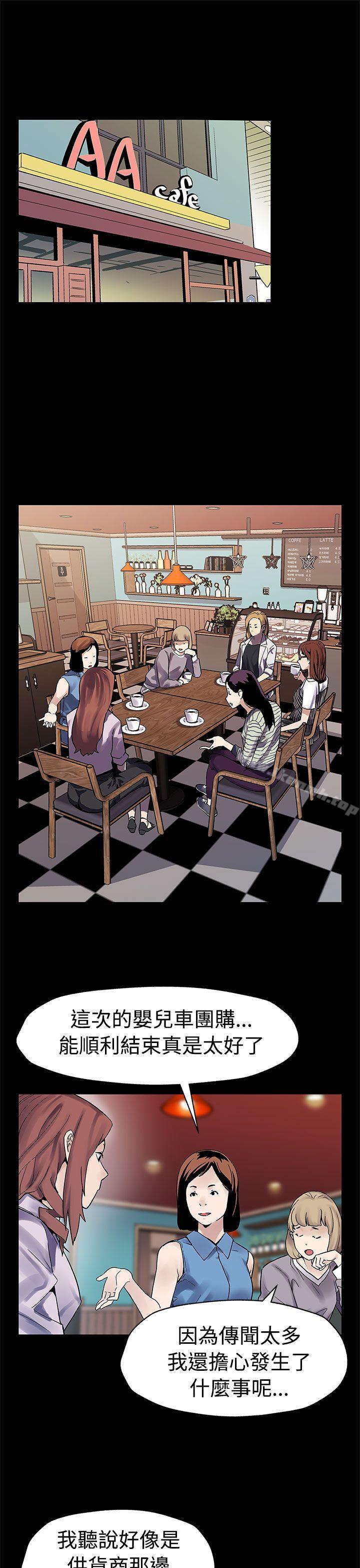 《Momcafe》漫画 cafe111第47話-會長的空位