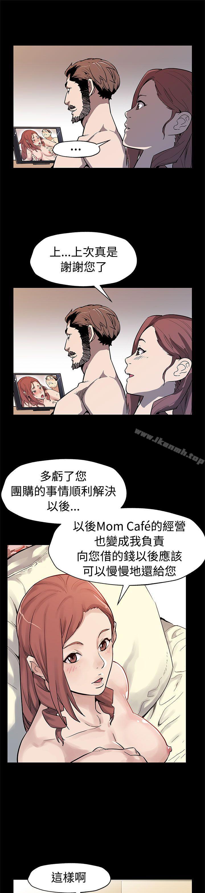 《Momcafe》漫画 cafe111第48話-可疑的動靜