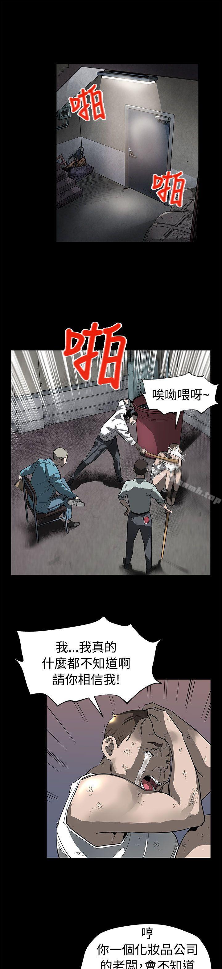 《Momcafe》漫画 cafe111第48話-可疑的動靜