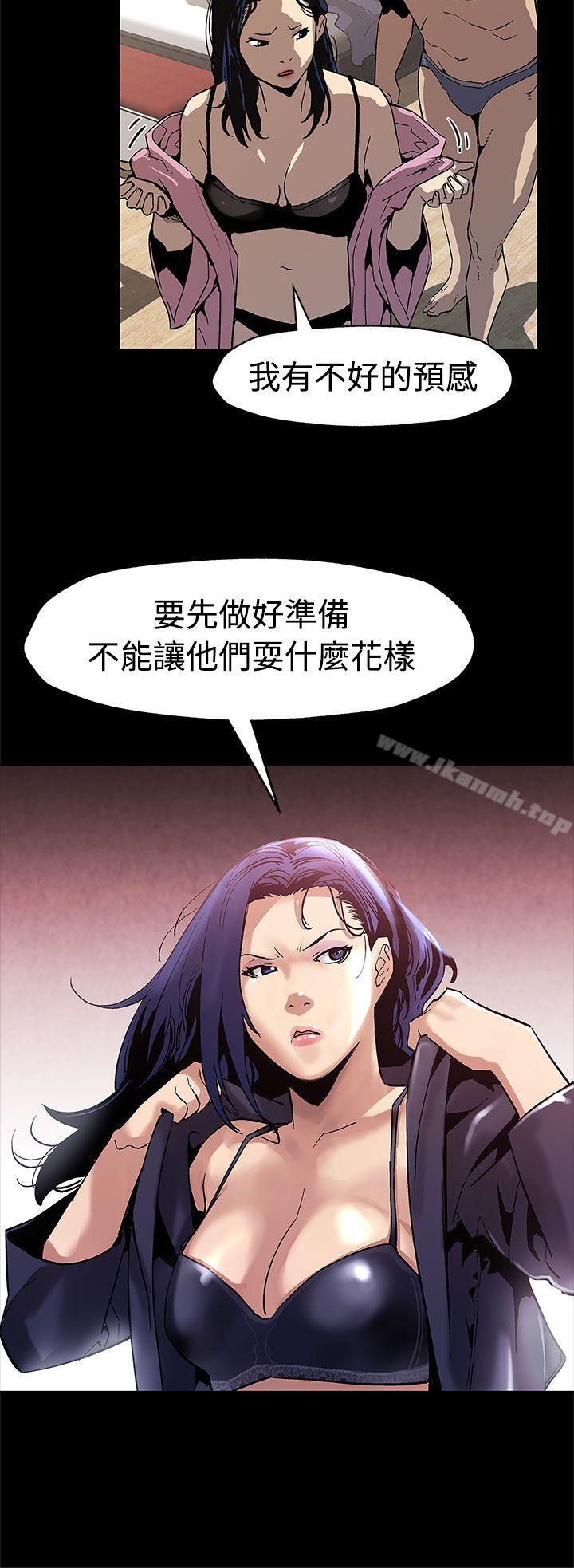 《Momcafe》漫画 cafe111第48話-可疑的動靜