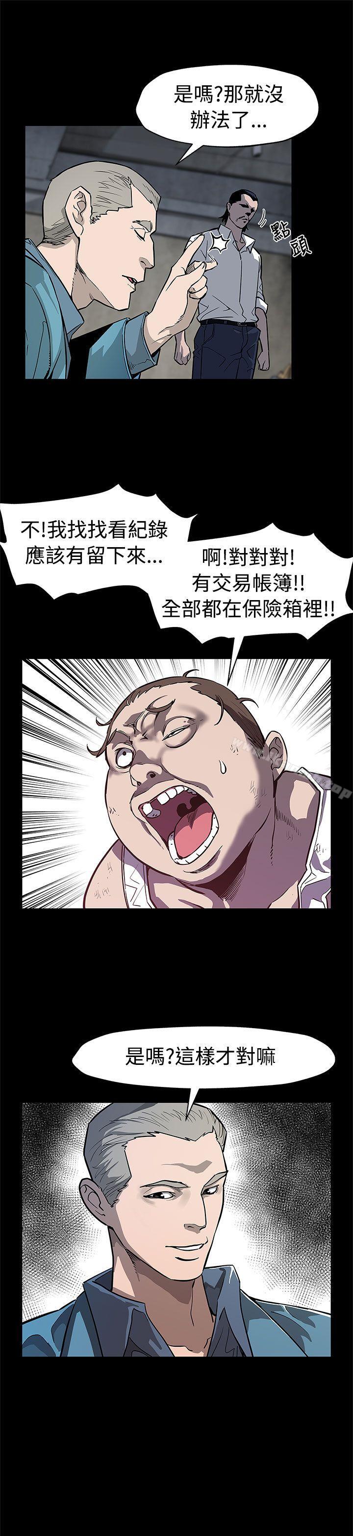 《Momcafe》漫画 cafe111第48話-可疑的動靜