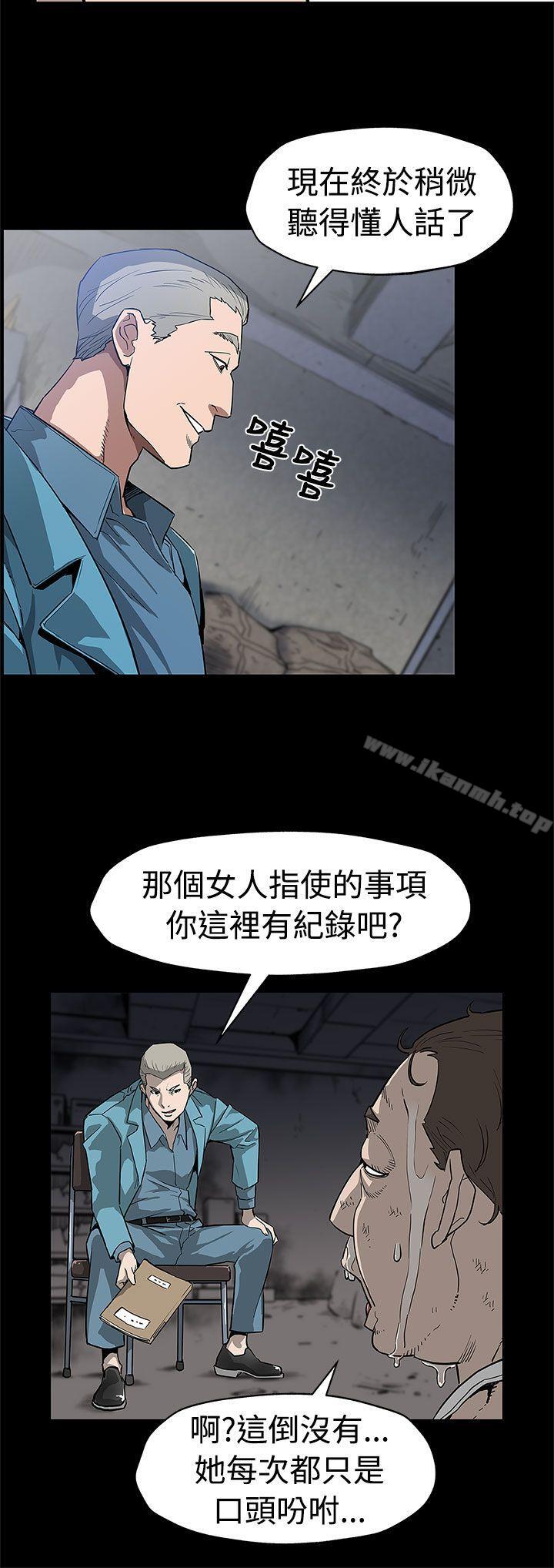 《Momcafe》漫画 cafe111第48話-可疑的動靜